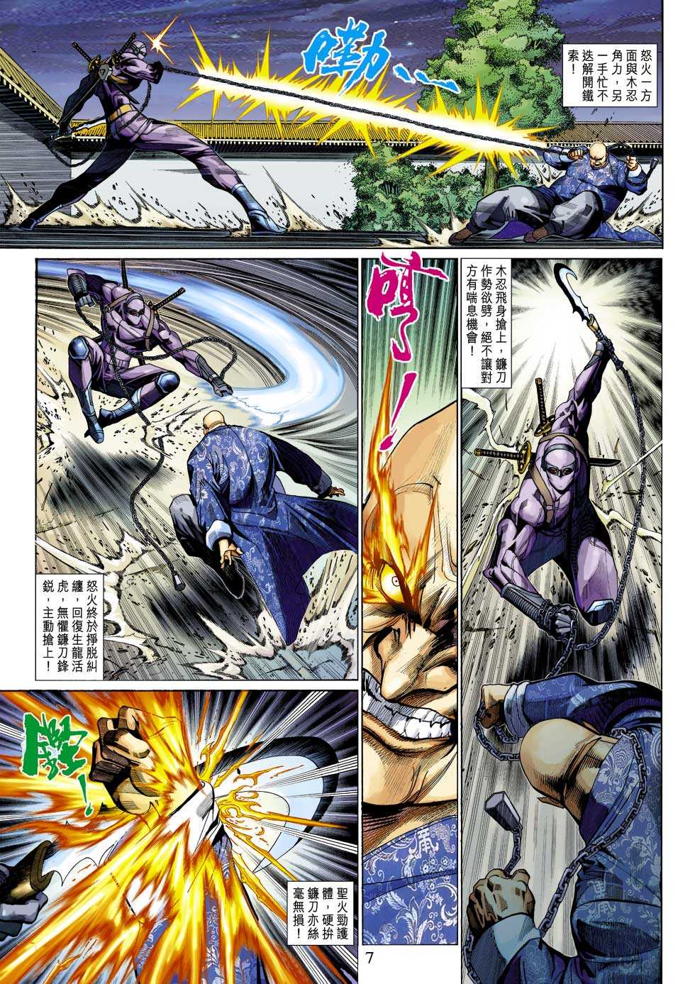 第7页