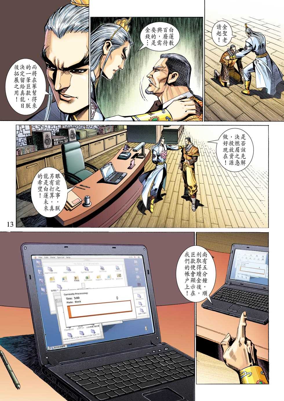 第13页