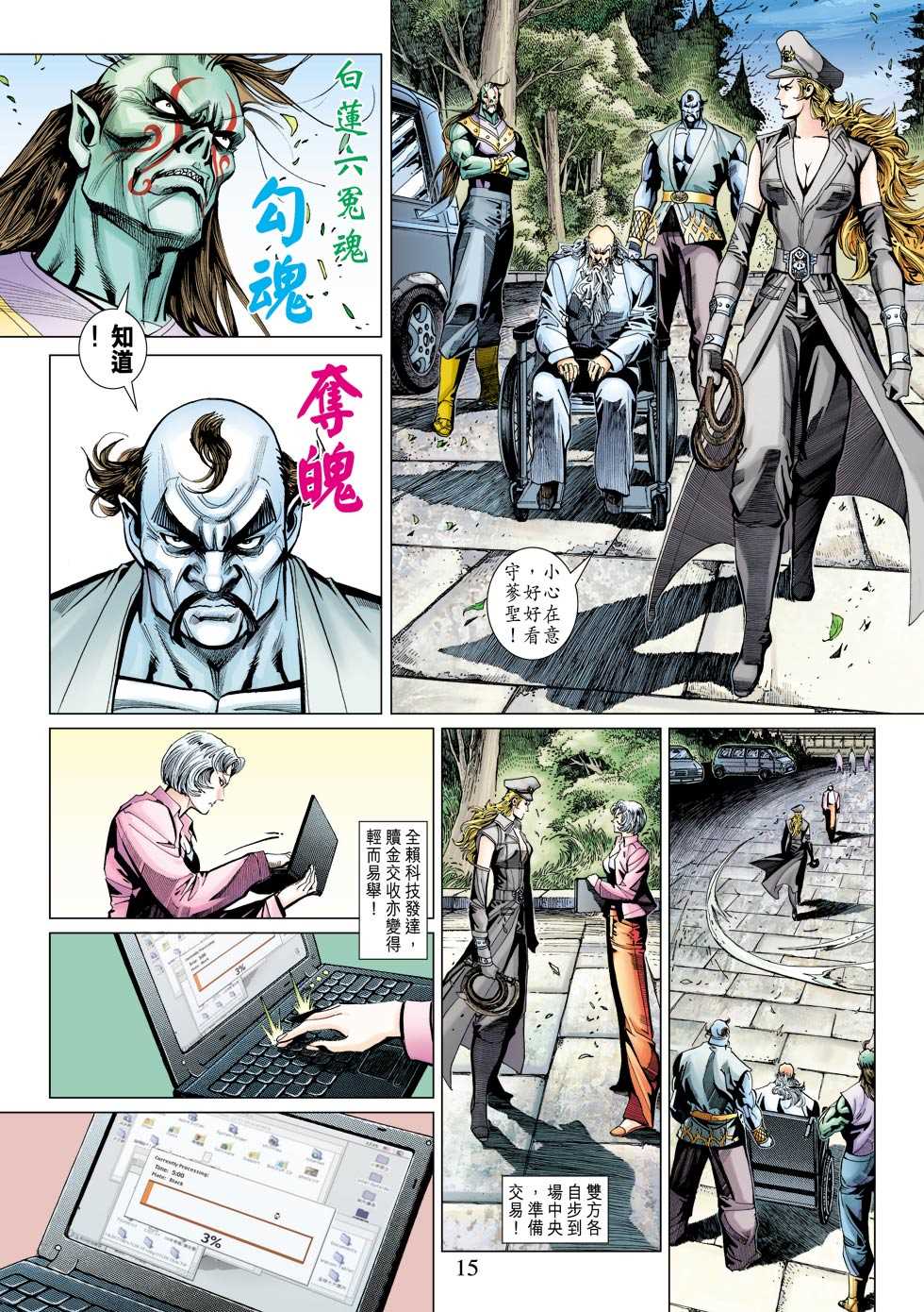 第15页