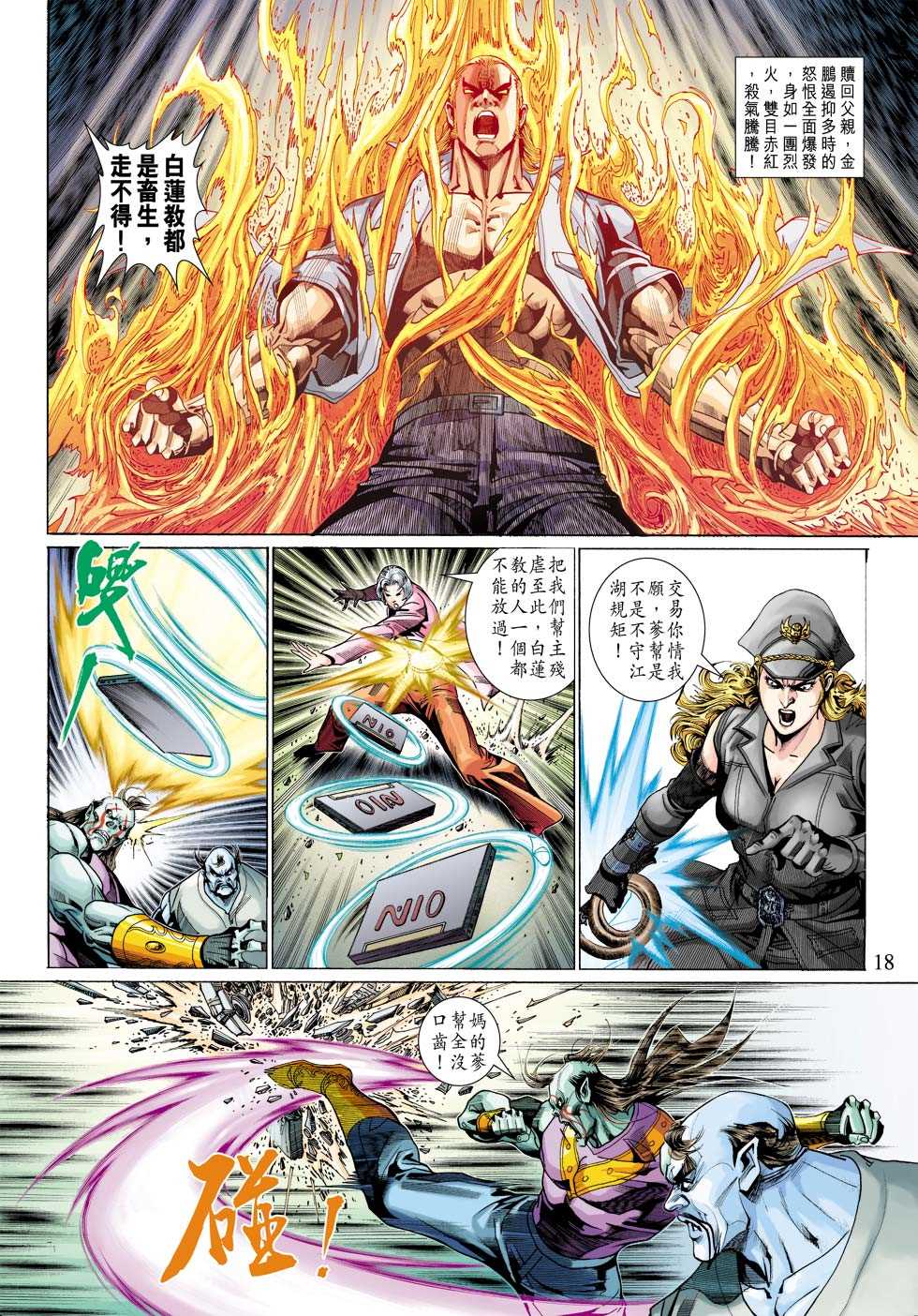 第18页