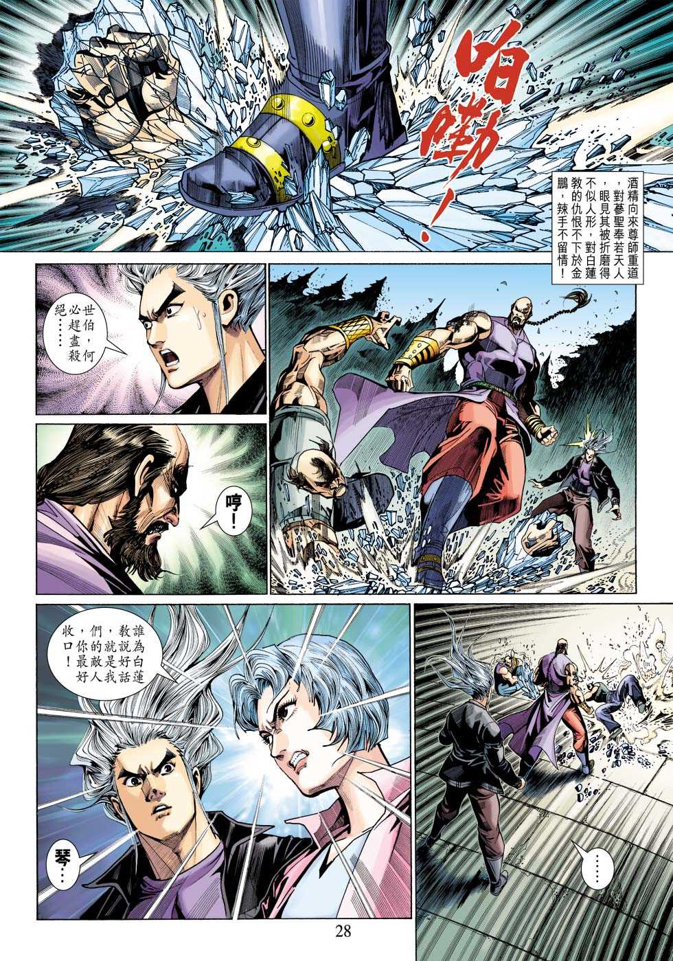 第28页