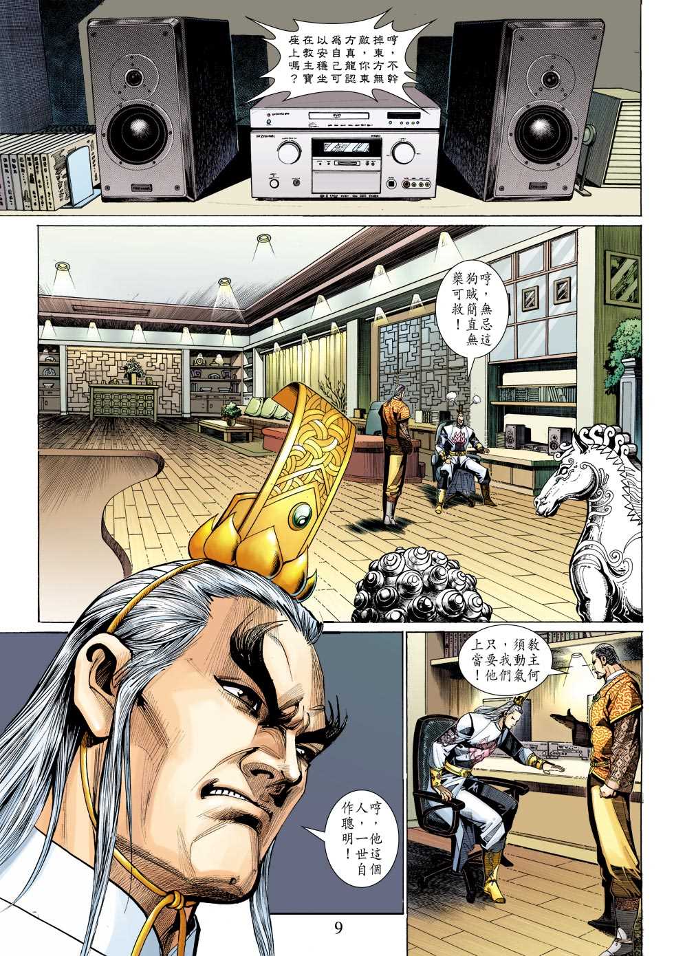 第9页