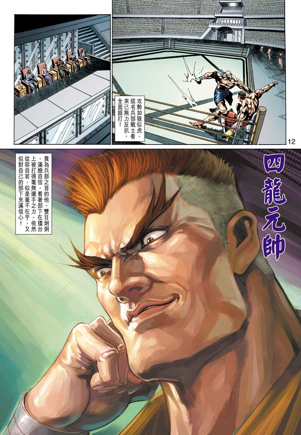 第12页