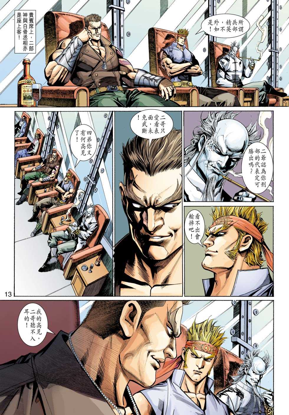 第13页