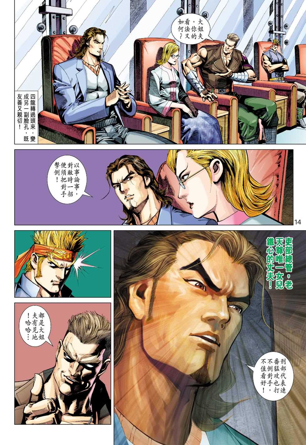 第14页