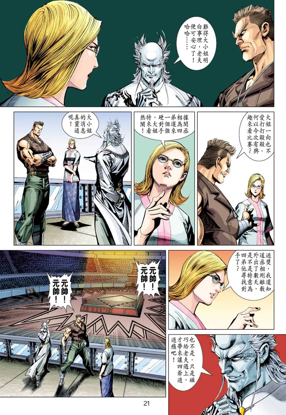 第21页