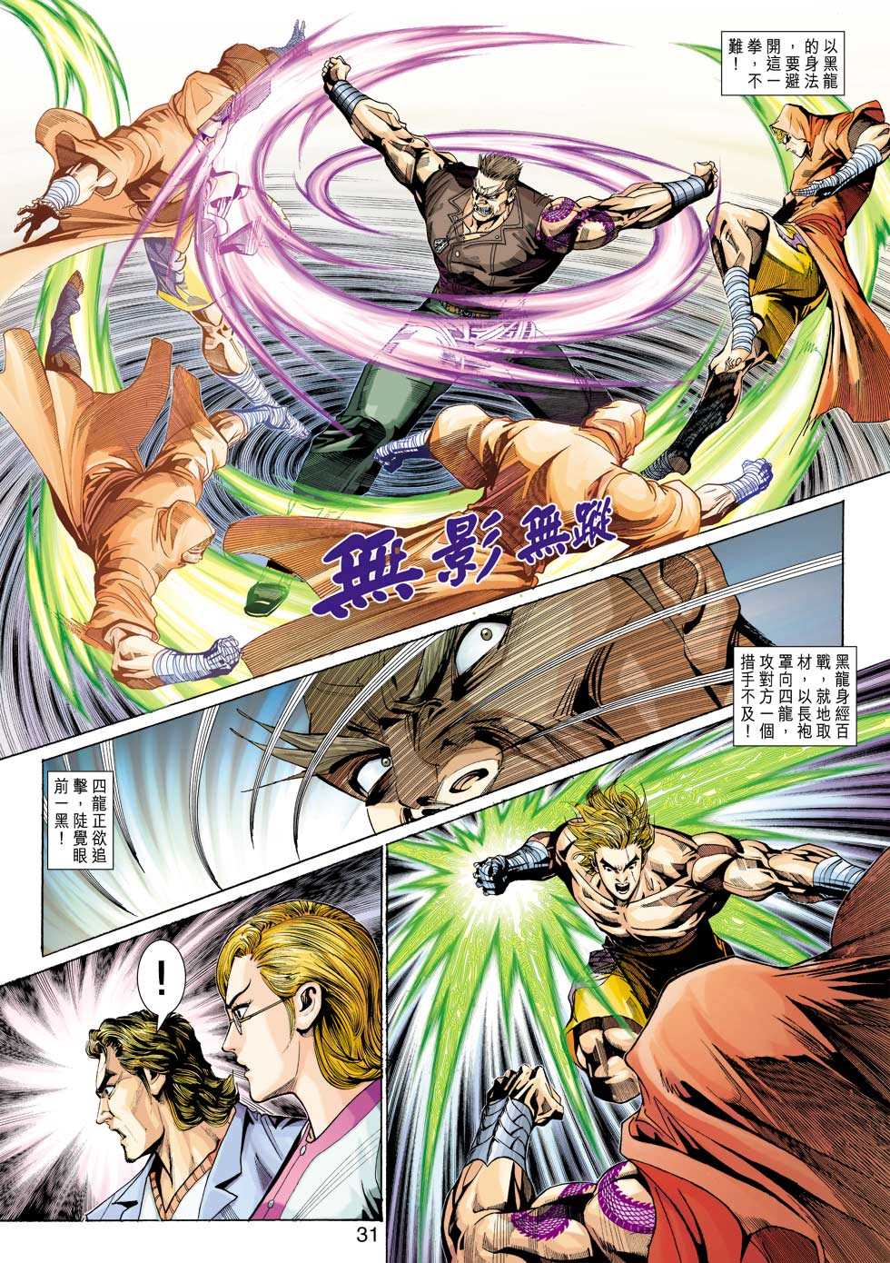 第31页