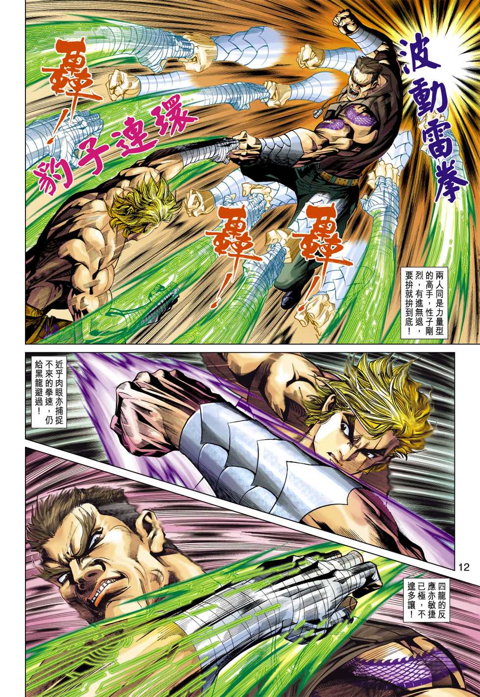 第12页