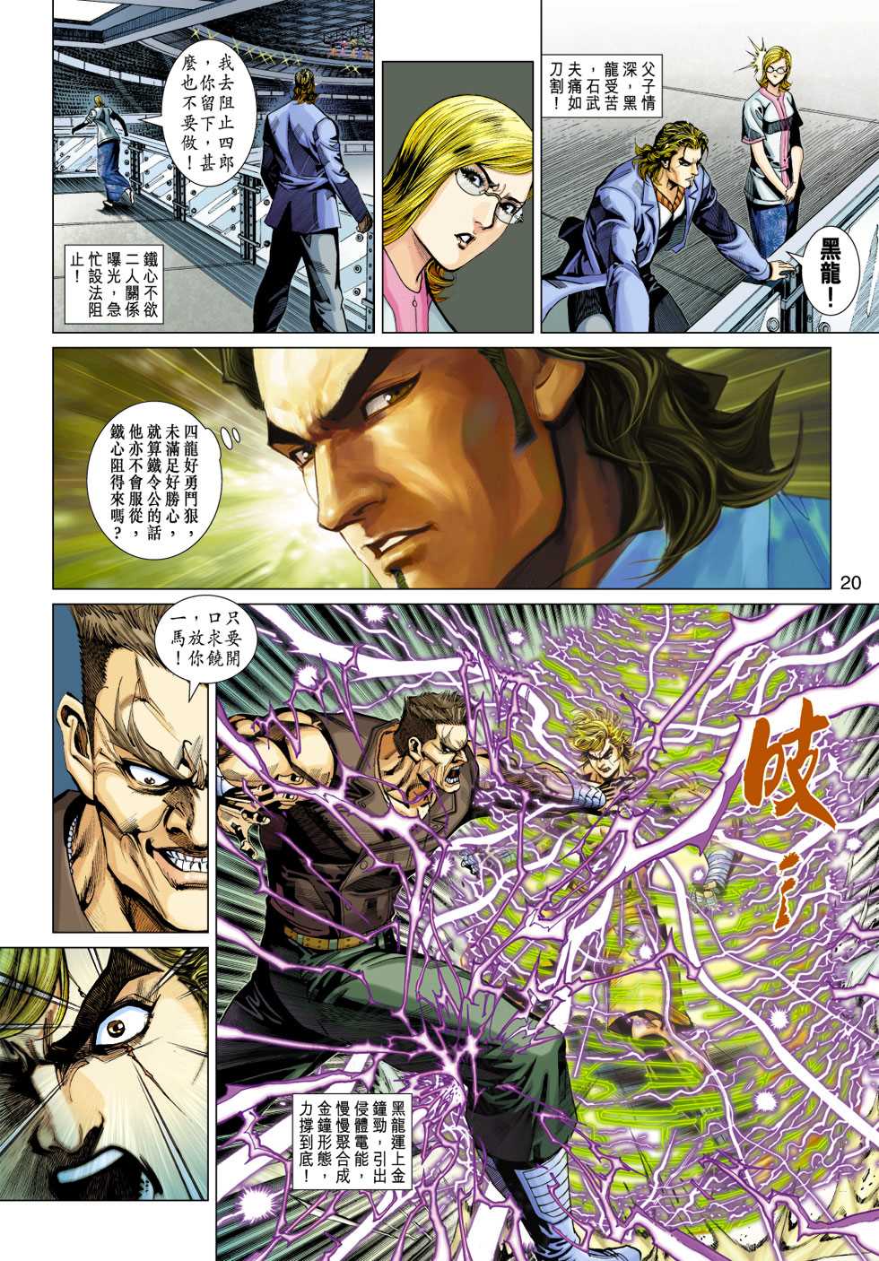 第20页