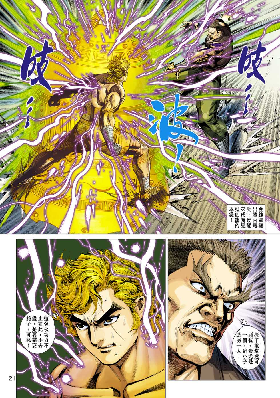 第21页