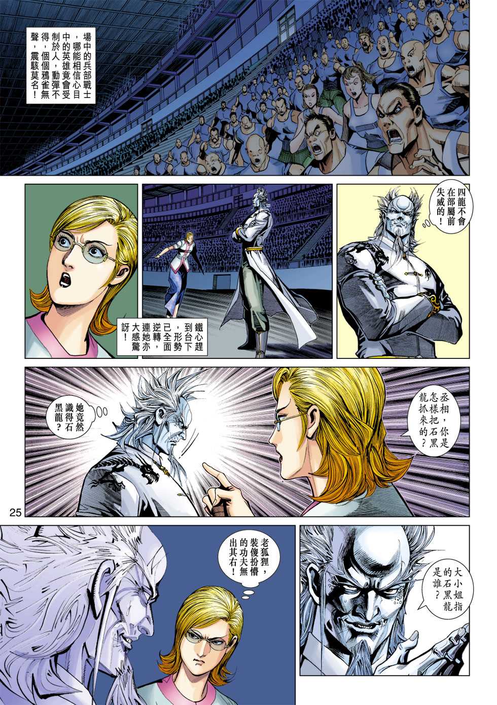 第25页