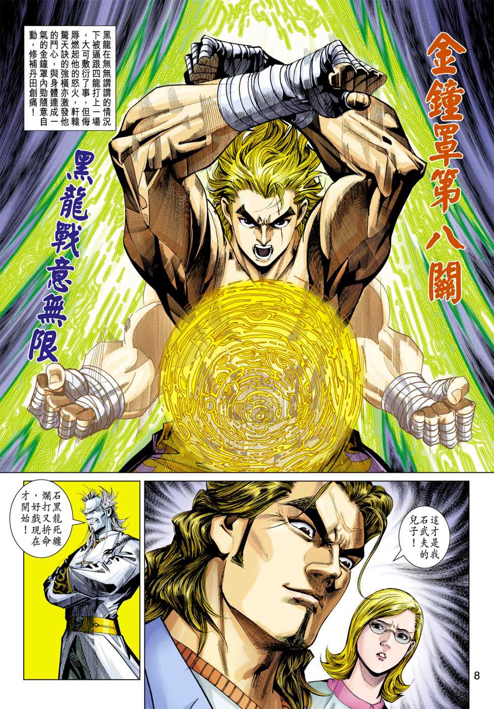 第8页