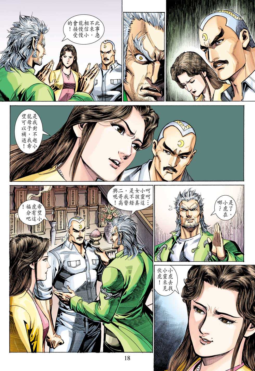 第16页