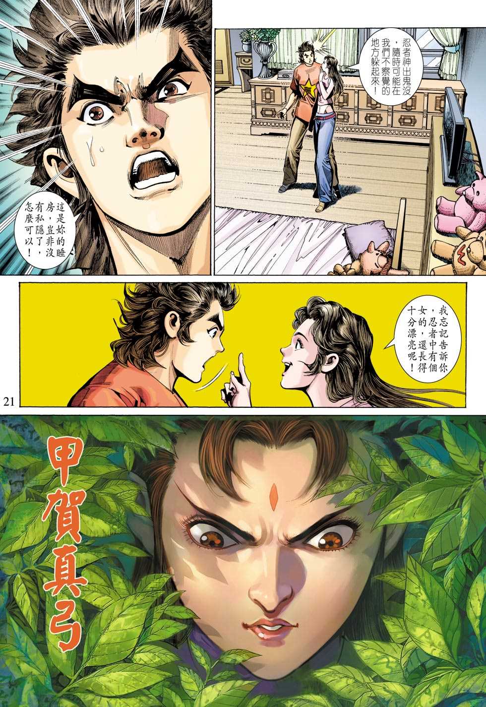 第19页