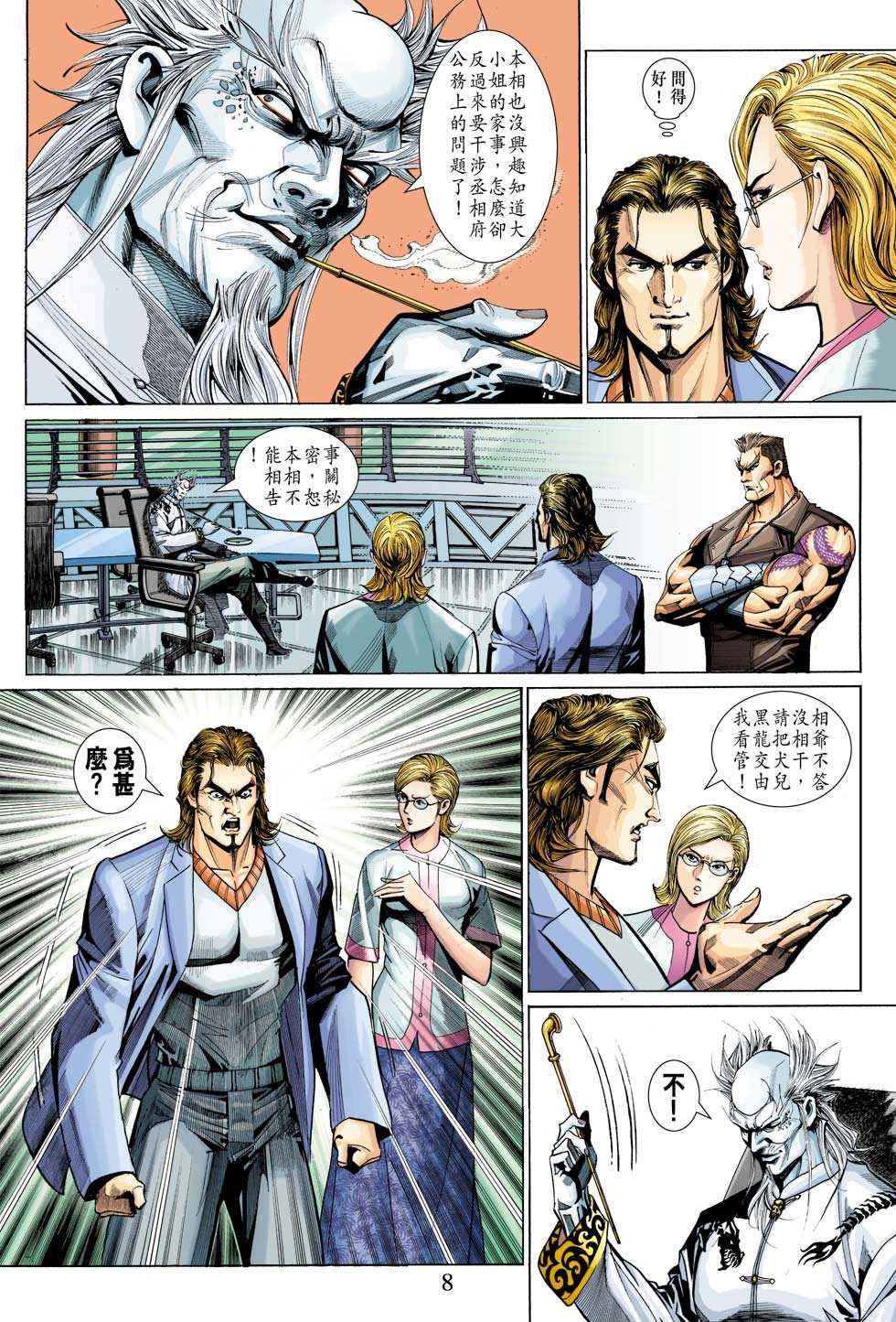 第6页