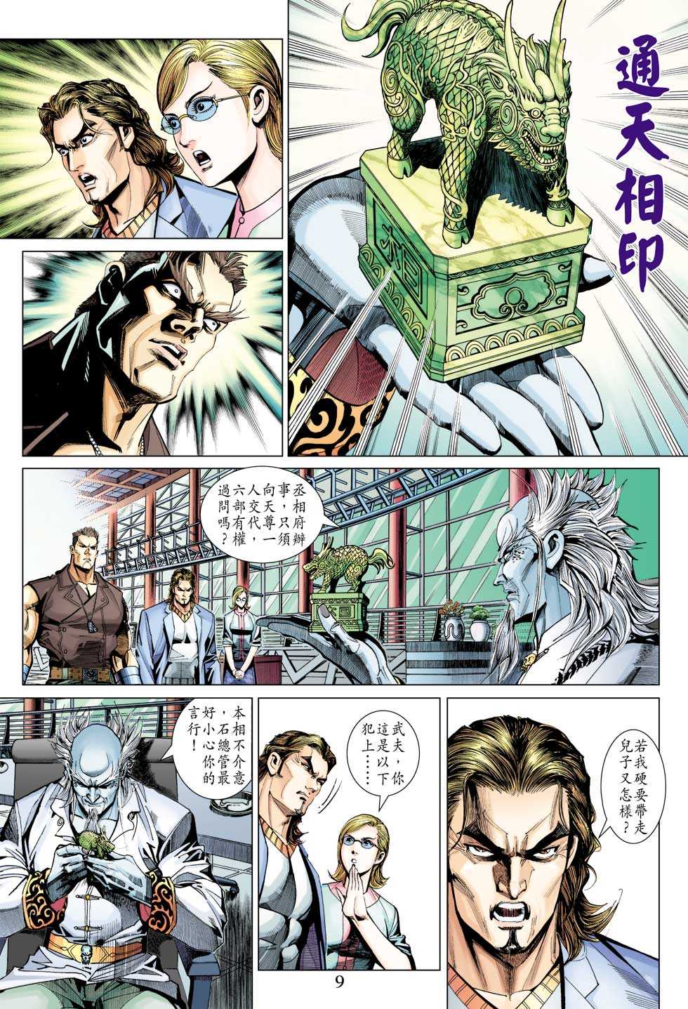 第7页