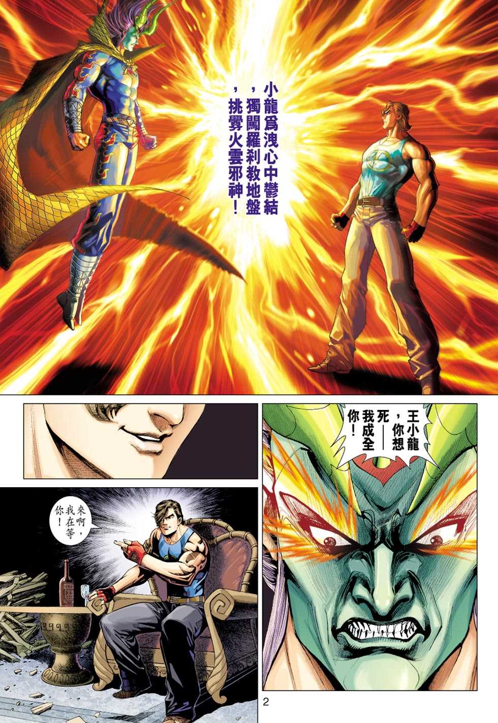 第2页
