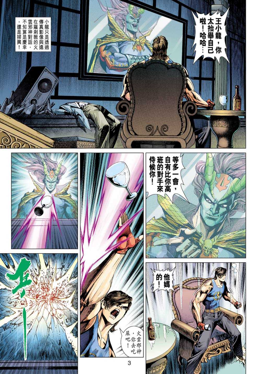 第3页