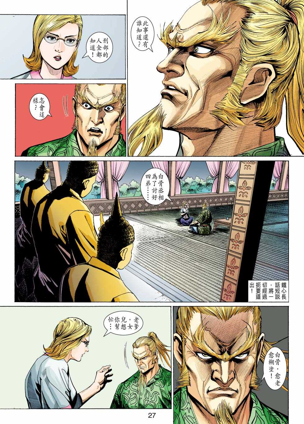 第23页