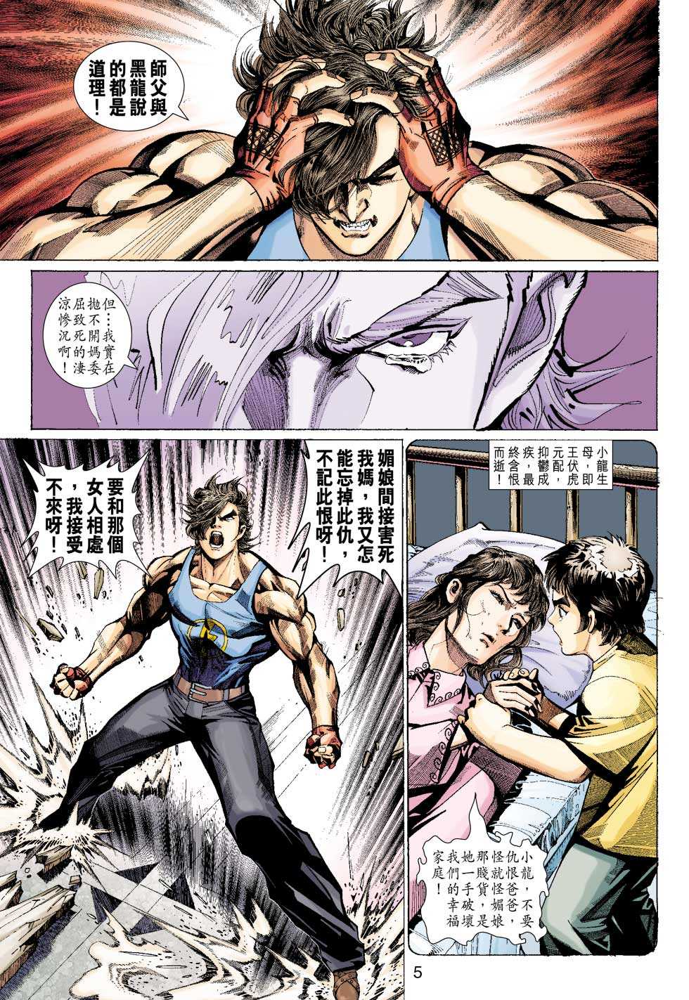 第5页