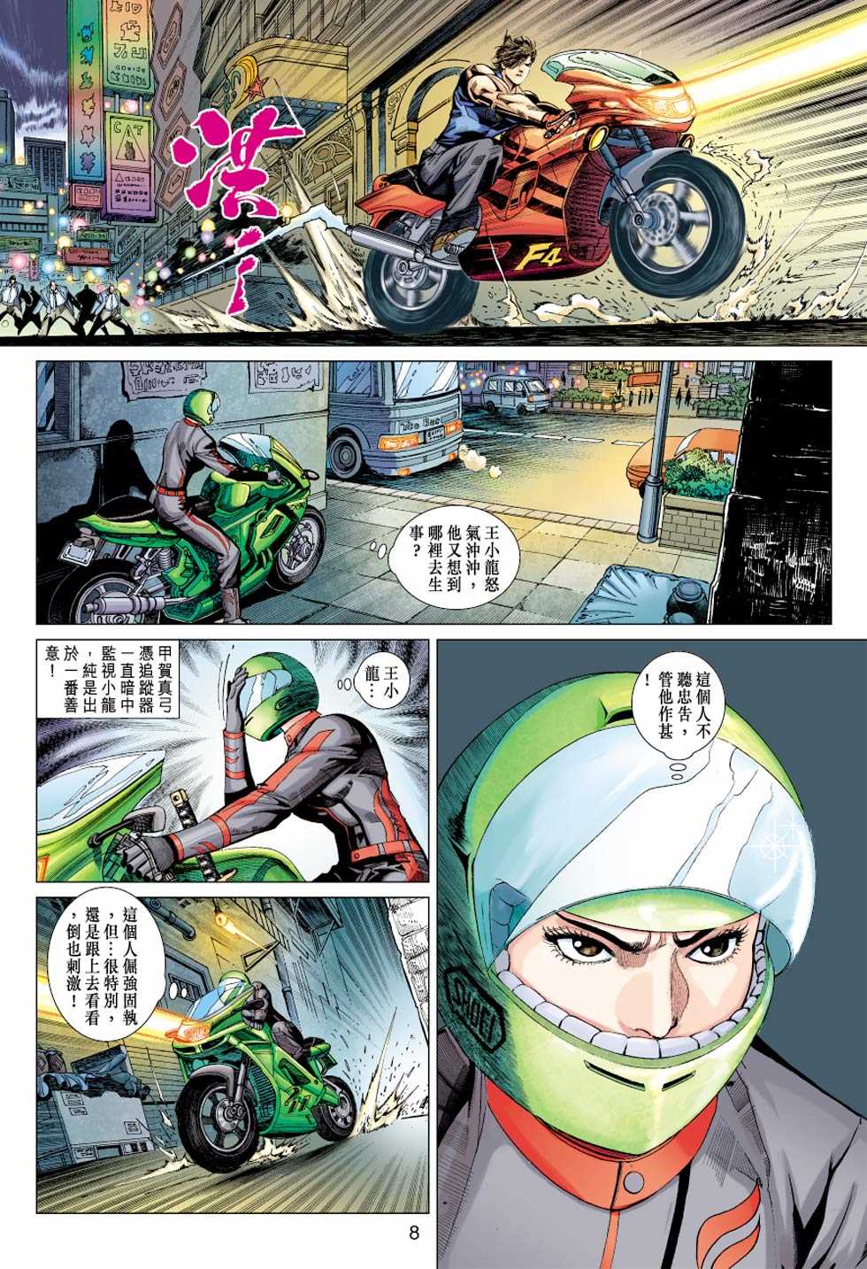 第8页
