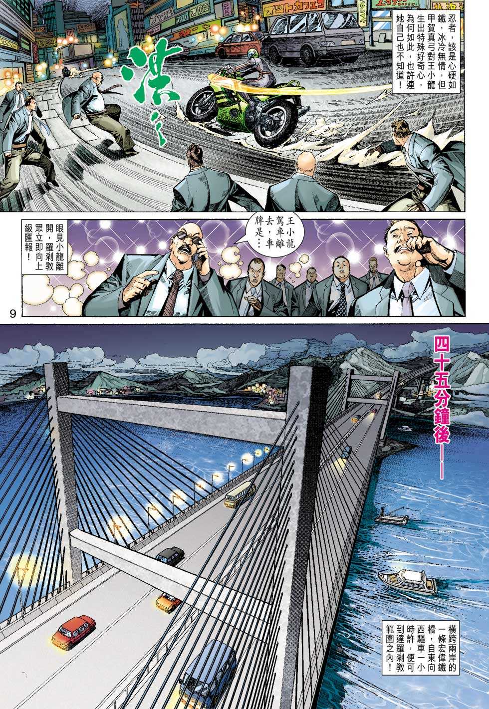 第9页
