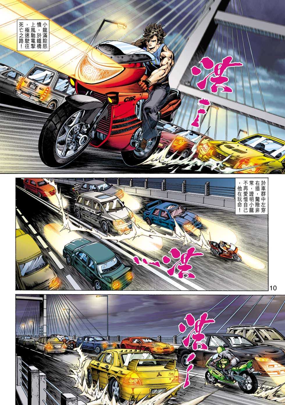 第10页