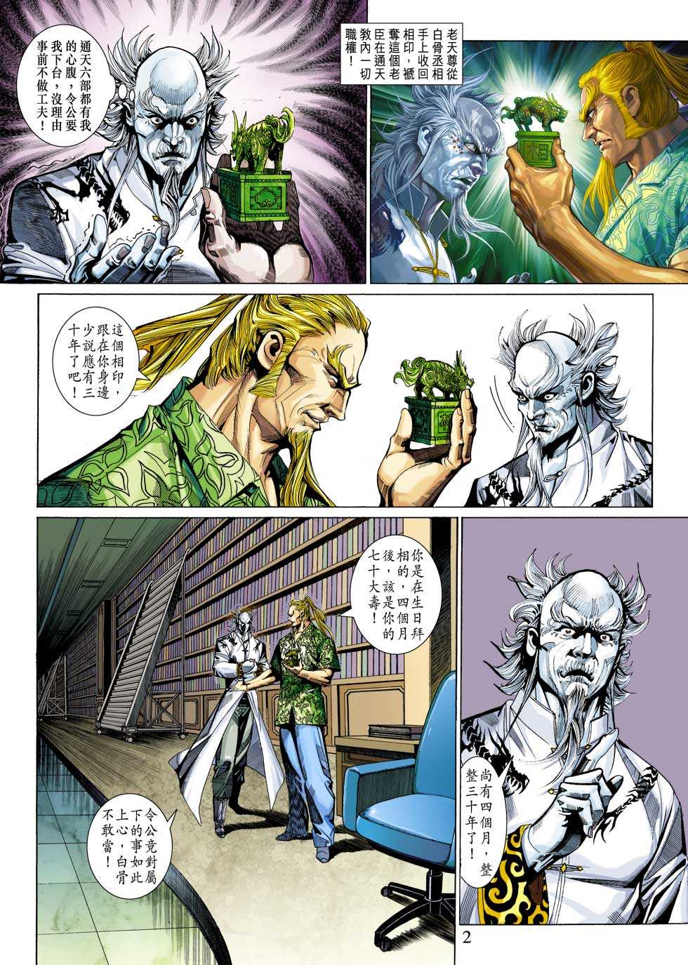 第2页