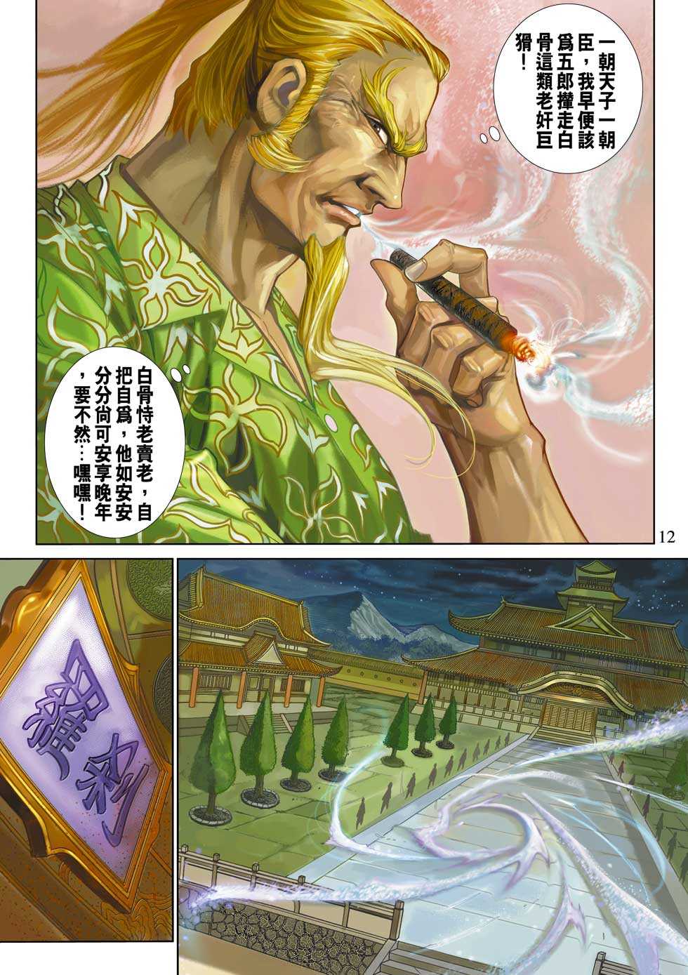 第12页