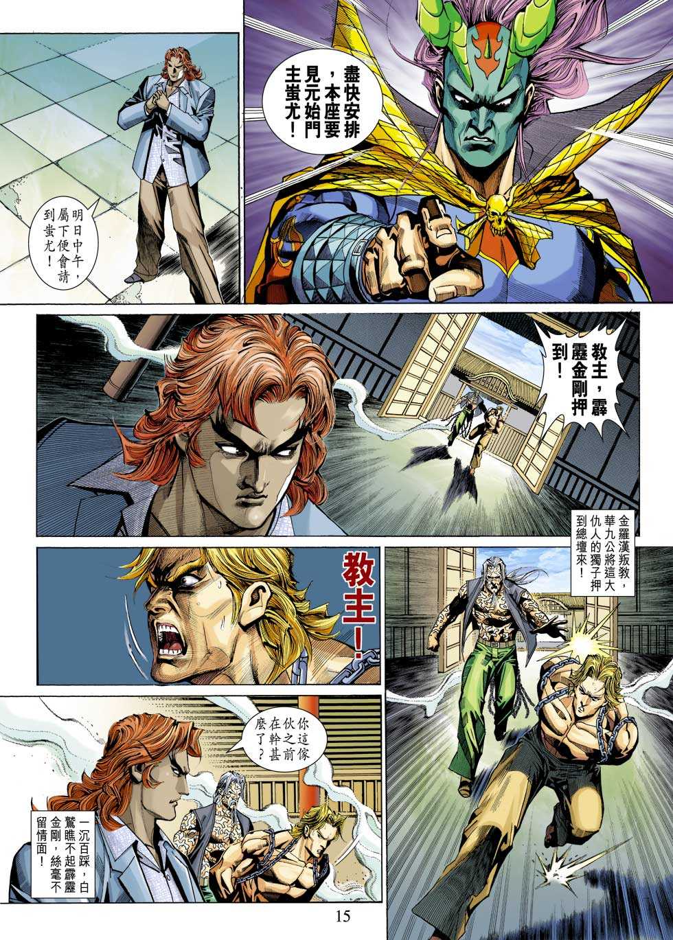 第15页
