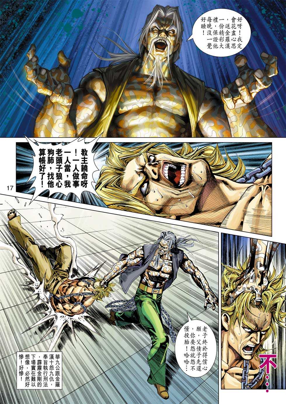 第17页