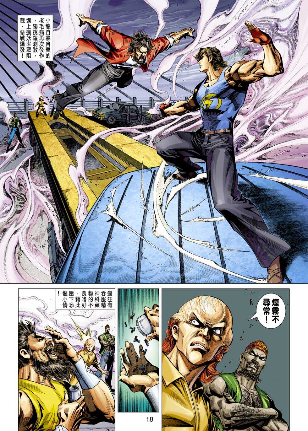 第18页