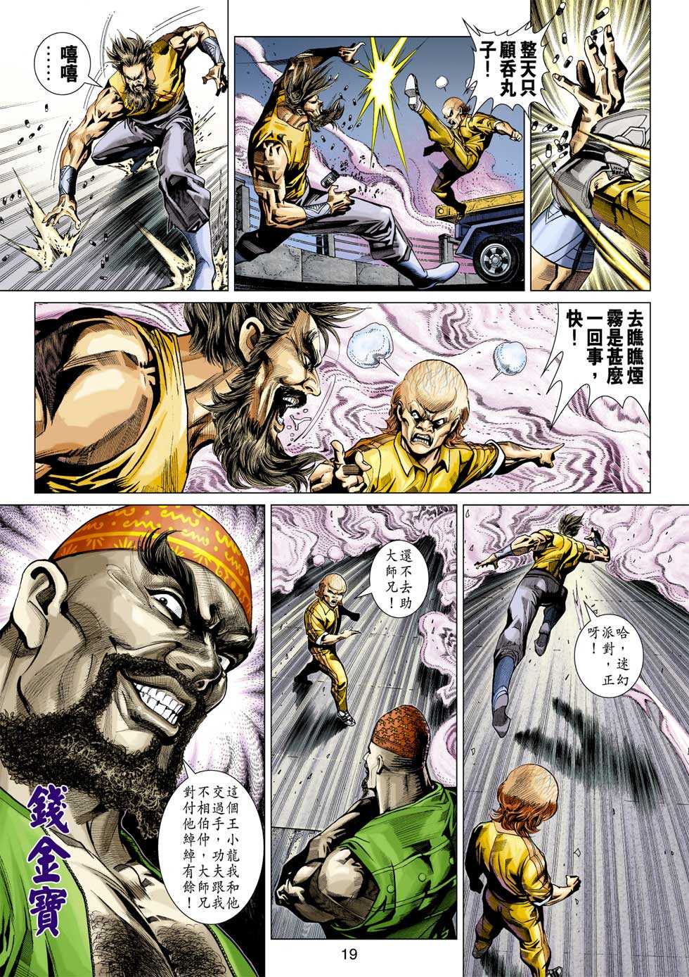 第19页