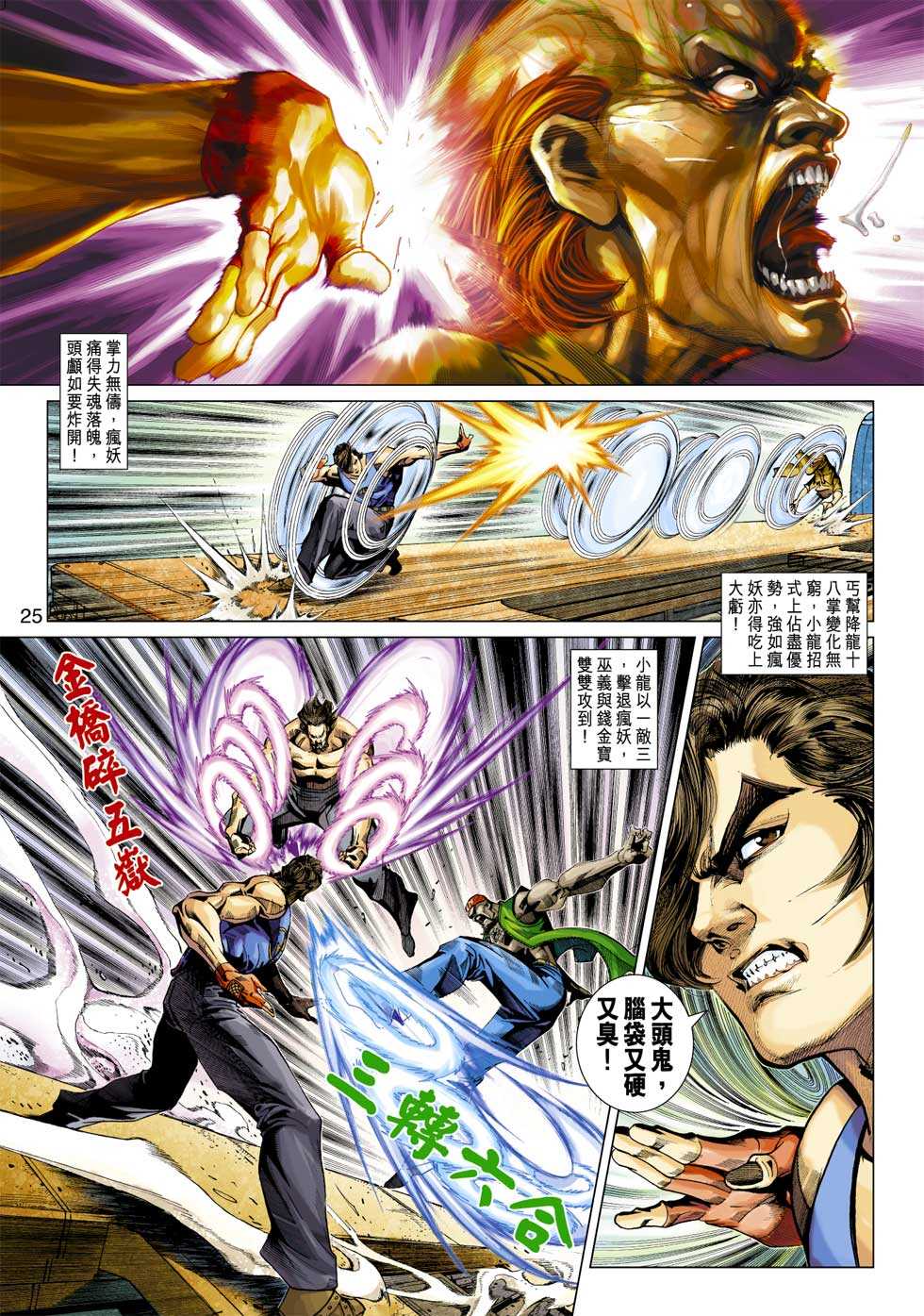 第25页