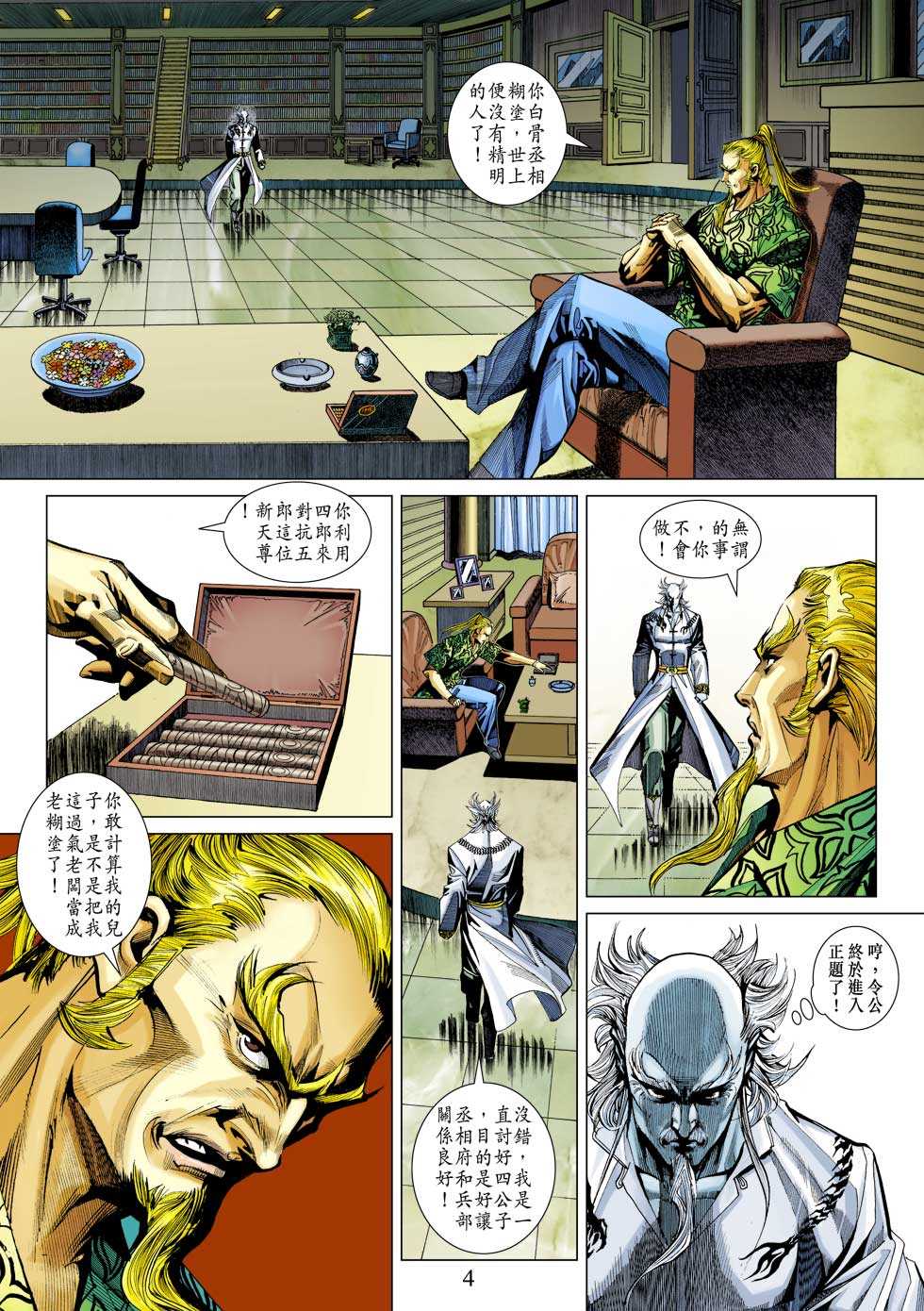 第4页