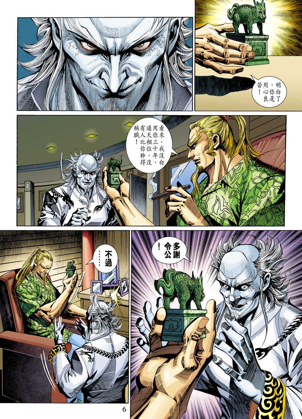 第6页