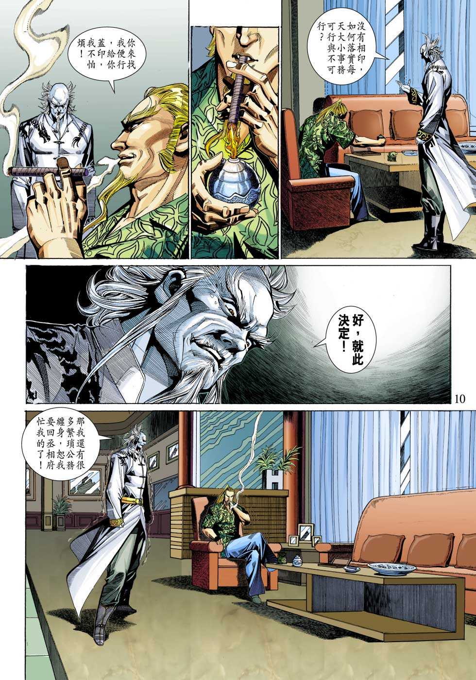 第10页