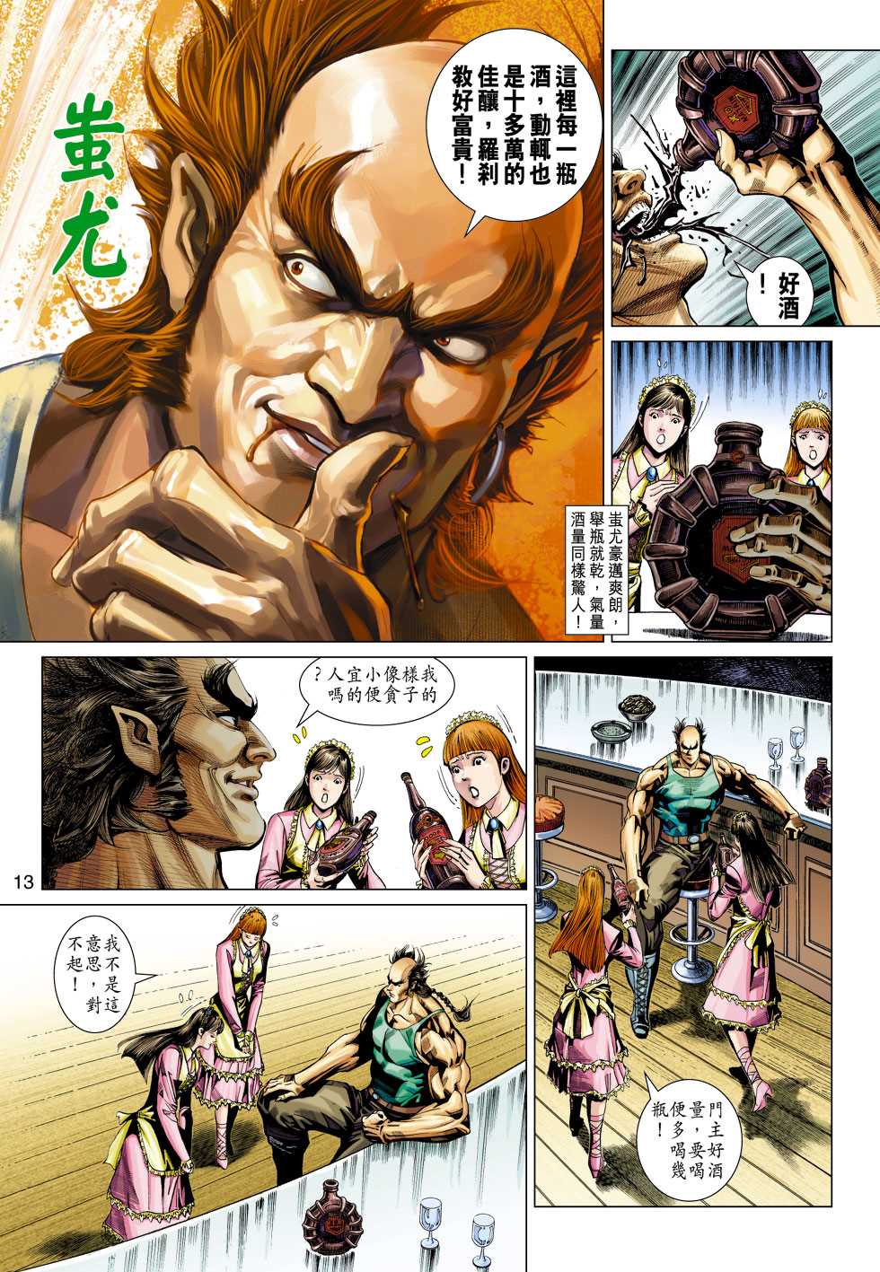 第13页