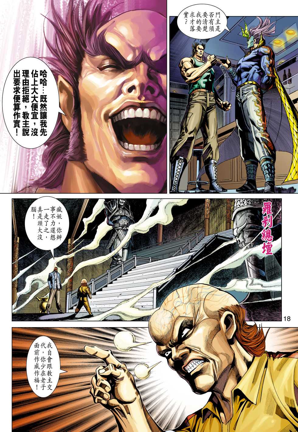 第18页