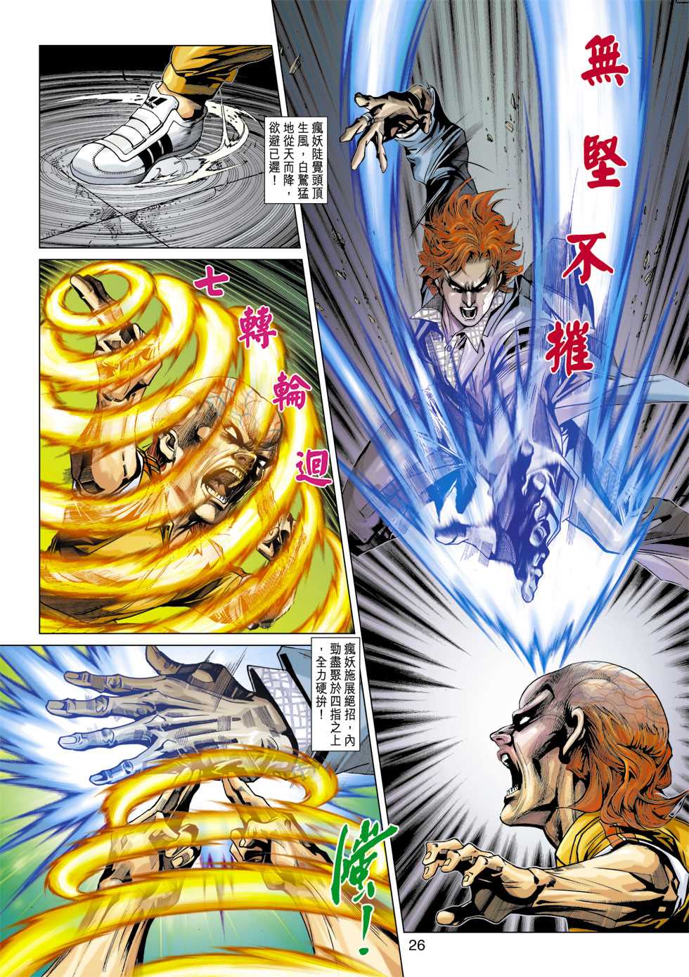 第26页