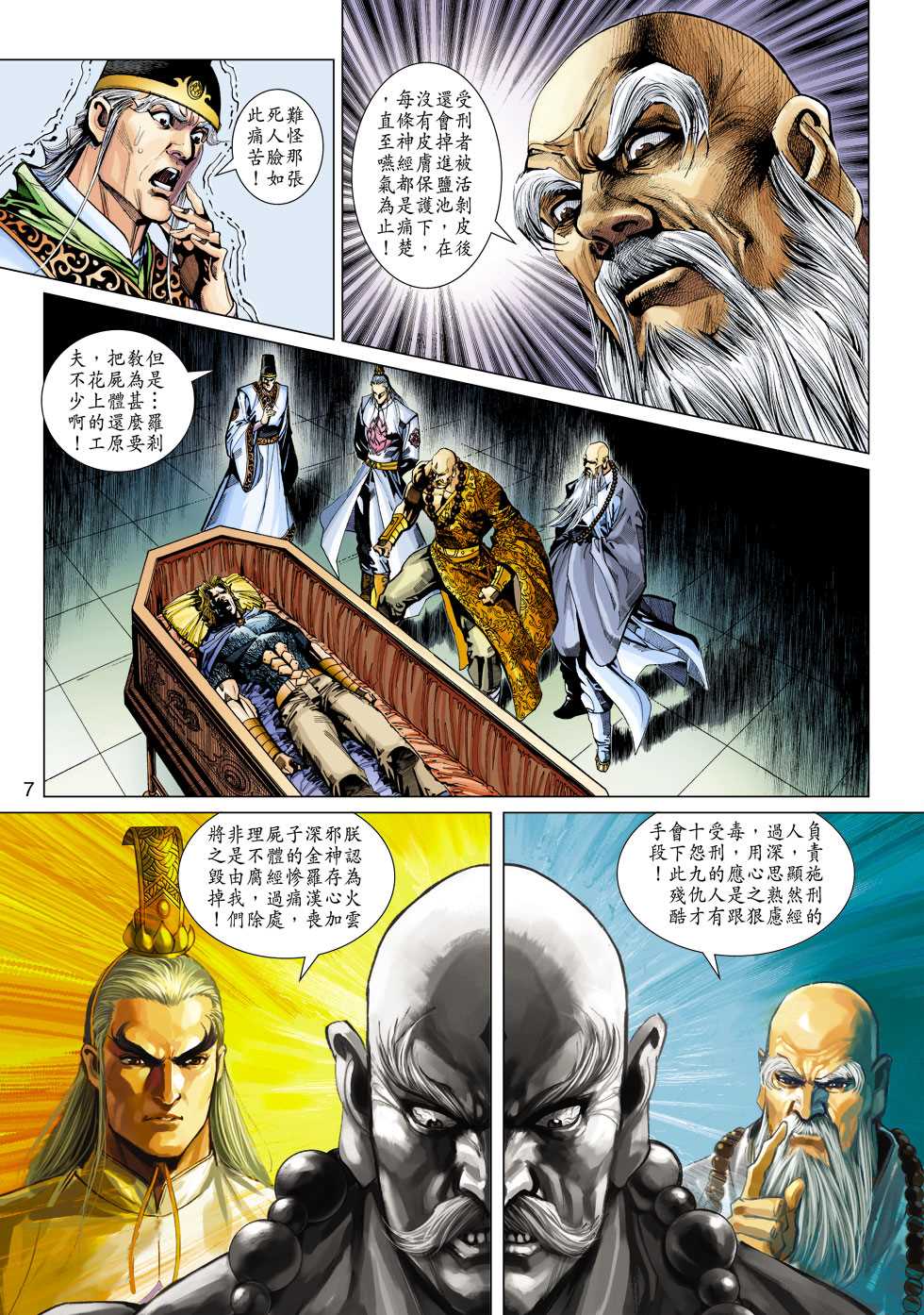 第7页