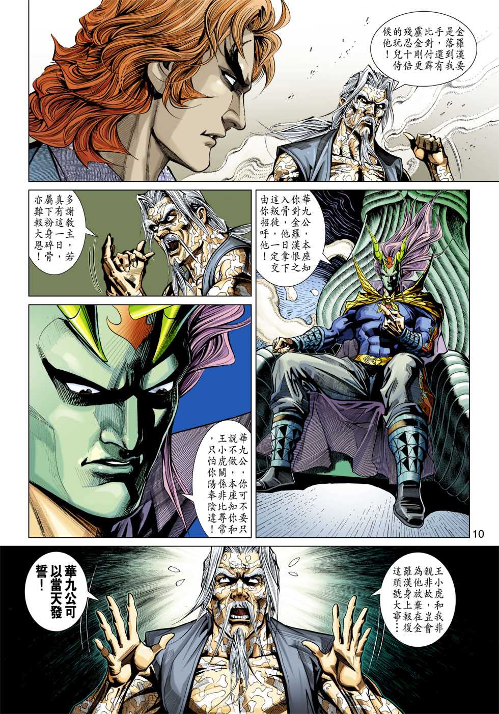 第10页