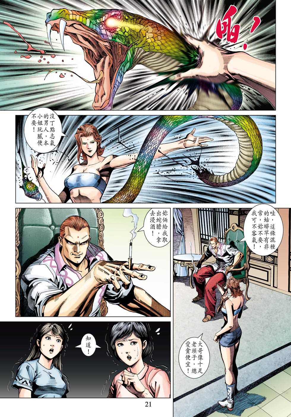 第21页