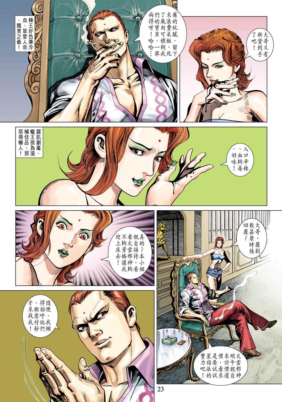 第23页