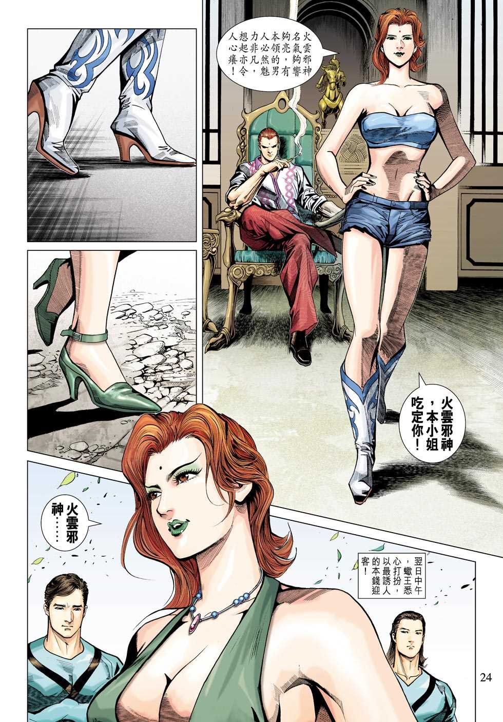 第24页
