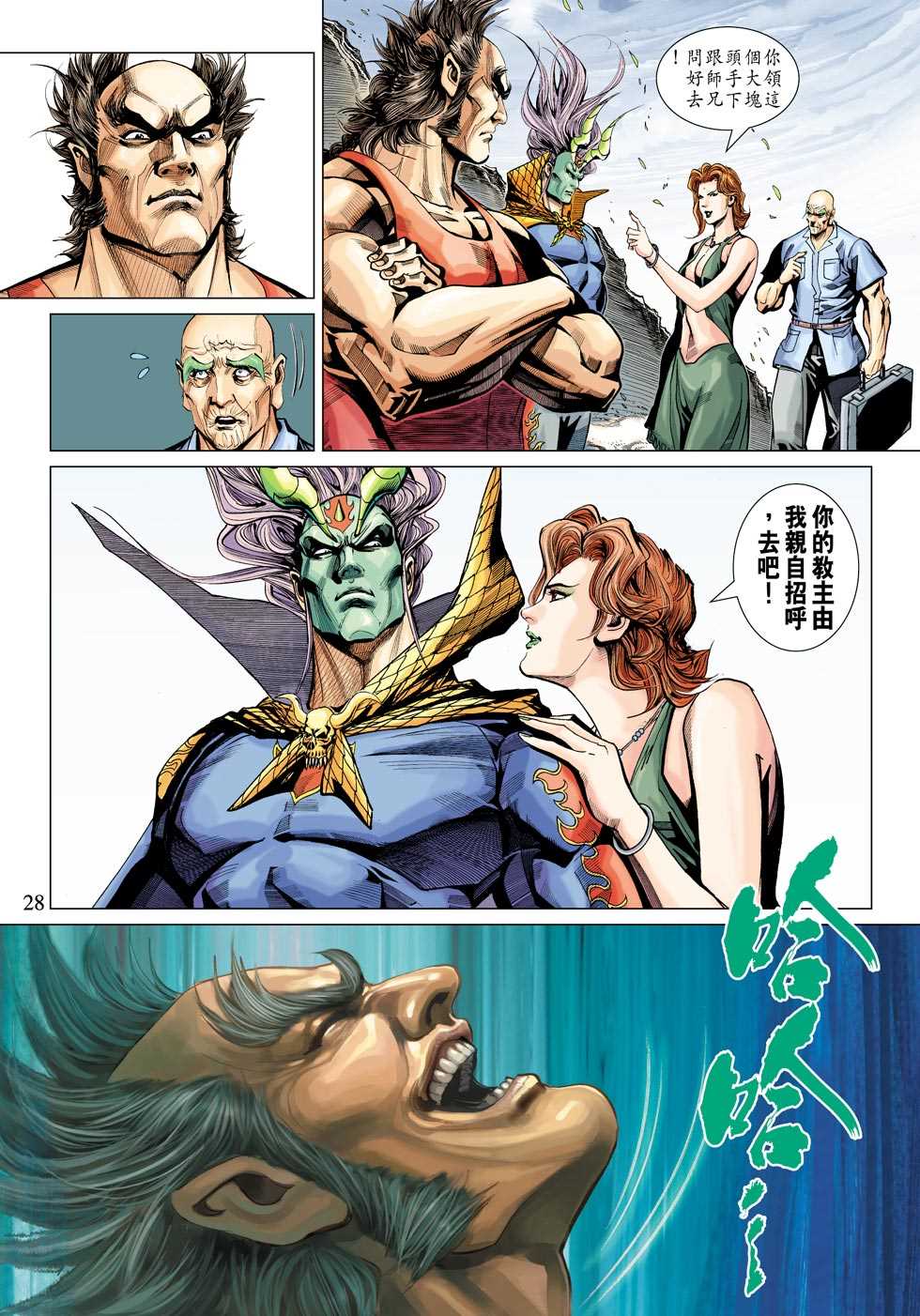 第28页