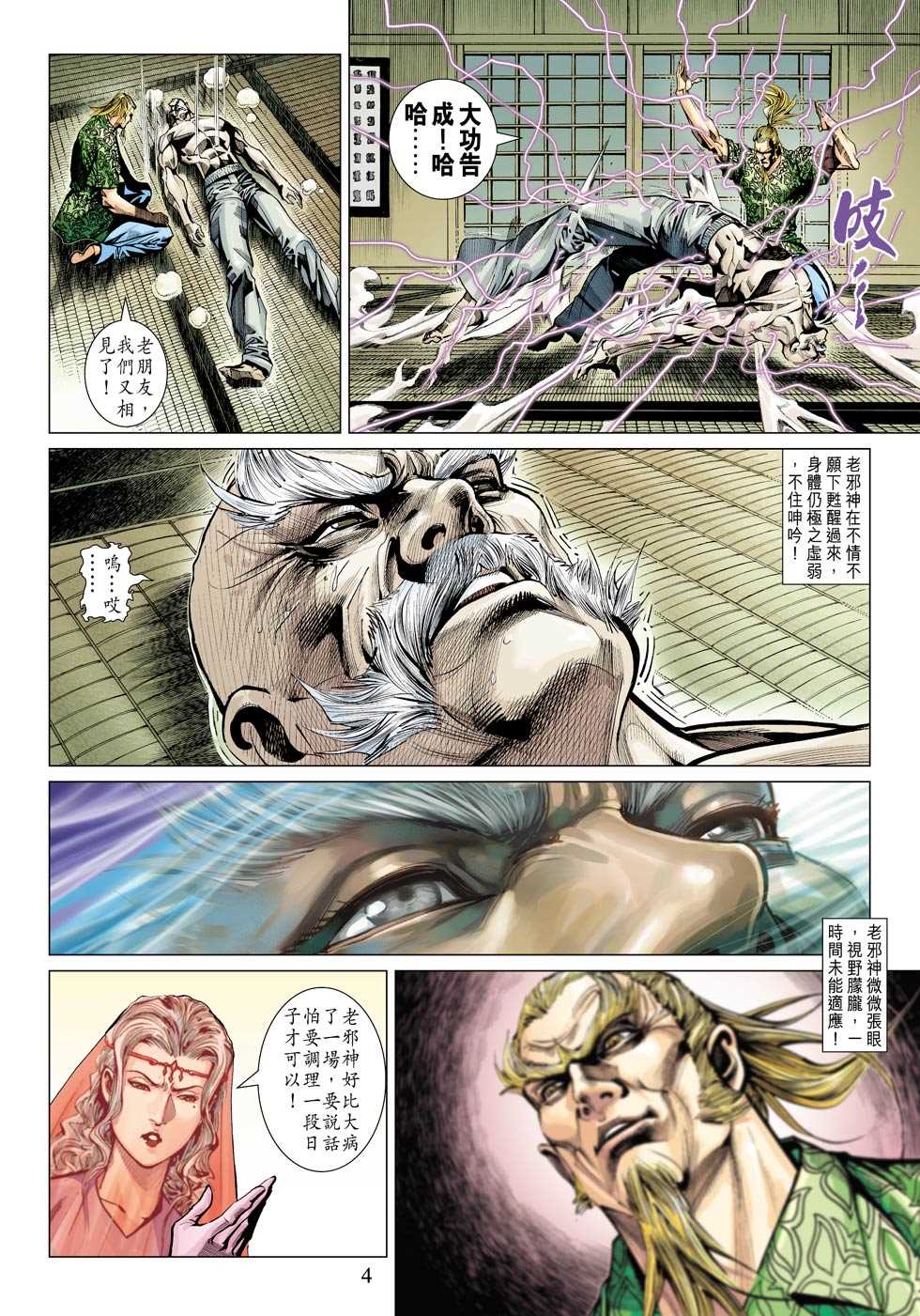 第4页