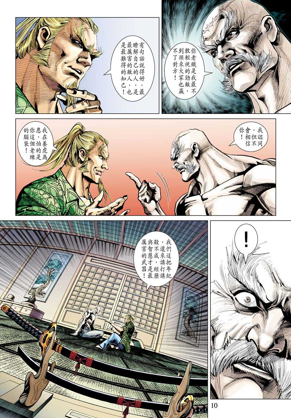 第10页