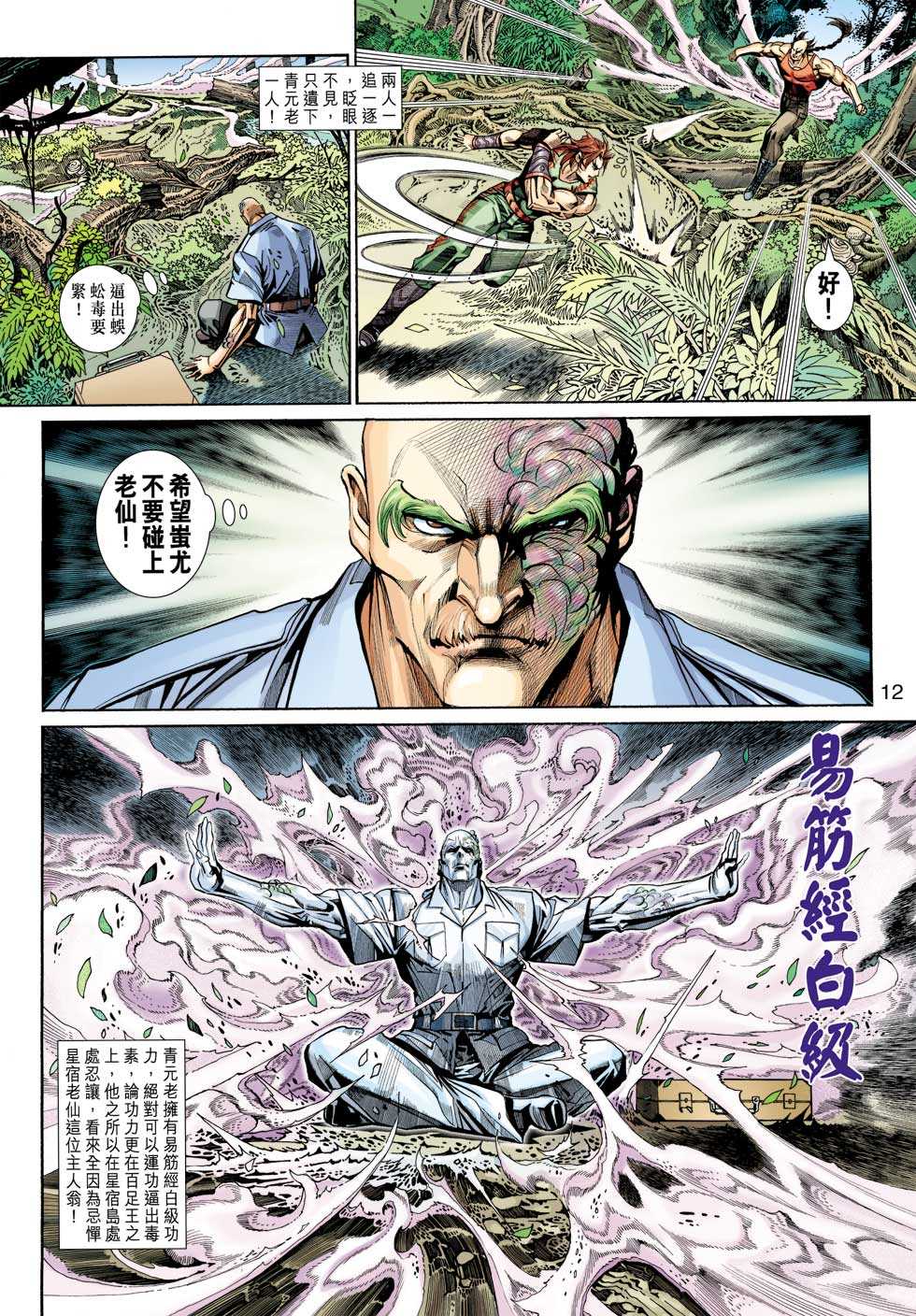 第12页