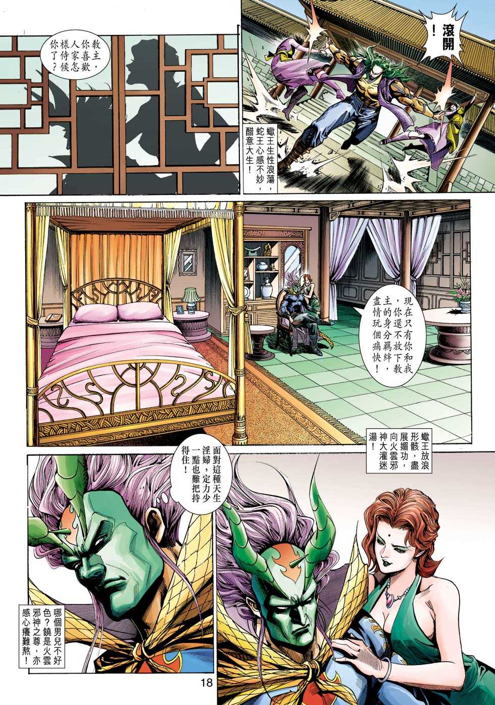 第18页